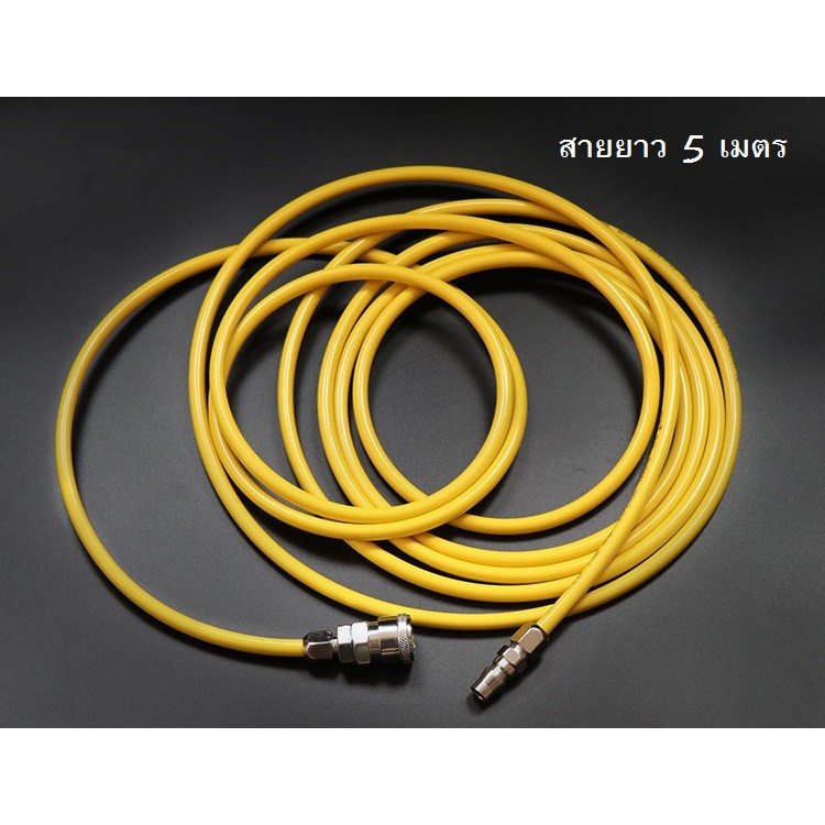 สายปั๊มลม สาย PU 5x8mm สีเหลือง   ยาว 5  เมตร พร้อมหัวคอปเปอร์ SP20+PP20