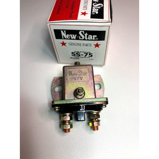 โอโตช่วยสตาร์ท (ตัวเหลี่ยมใหญ่) 12V ยี่ห้อ New Star แท้ made in Thailand (SS-75) - Starter solenoid