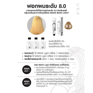#Nigao โมนเทาเงิน #hair #color #สีย้อมนิกาโอะ#ไม่มีแอมโมเนีย..#กลิ่นหอม ผมนุ่ม 1ชุด มีสี100 มล+ไฮโดรเย่น150