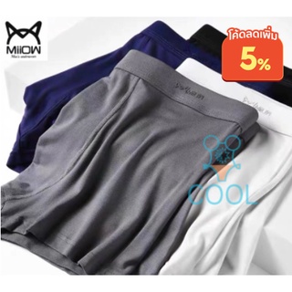 ใส่โค๊ด MTCKL66 ลดอีก พร้อมส่งไทย Miiow  กางเกงในผู้ชาย ❄️ผ้าเย็นต้านเเชื้อแบคทีเรีย🦠AAA🔥 🔥 Men's Underwear*022