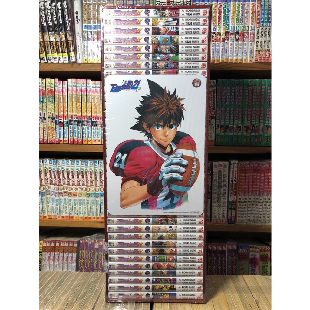 อายชีลด์ 21 ไอ้หนูไต้ฝุ่นมะกันบอล Boxset EYESHIELD 21 Complete Collection 37 เล่มครบจบ มีของเลย อายช