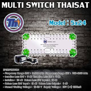 MULTI SWITCH 5x24 THAISAT พร้อม ADAPTER 20V