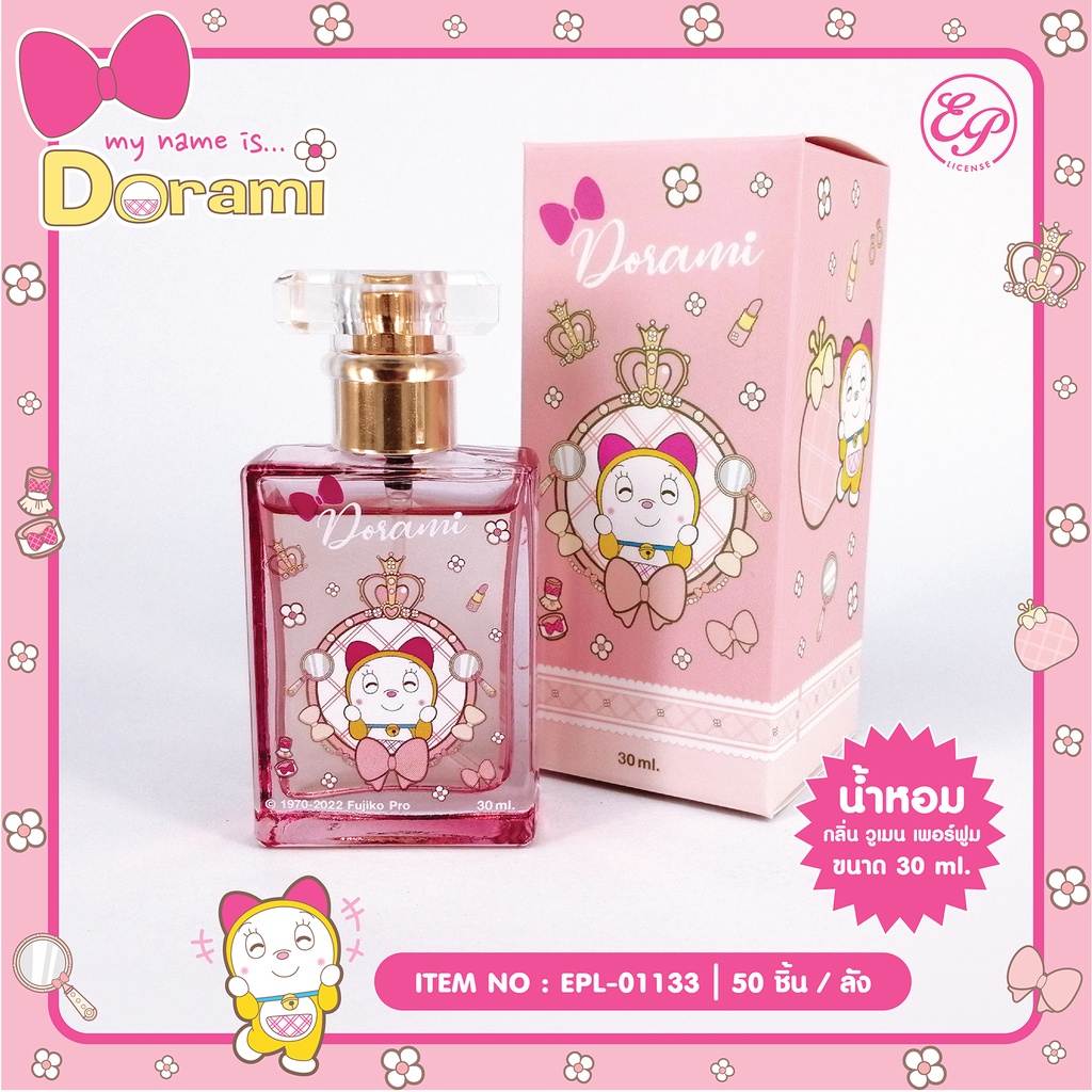 น้ำหอม DORAMI กลิ่นวูเมน เพอร์ฟูม ขนาด 30 ml -01133