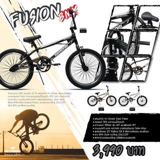 MEADOW จักรยาน BMX FREESTYLE รุ่น FUSION 20" MY21