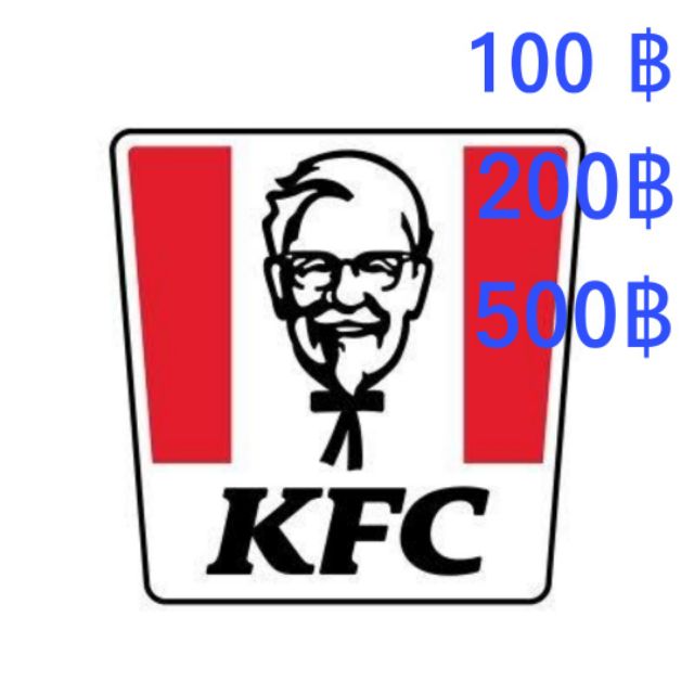 Gift Voucher KFC บัตรแทนเงินสด KFC