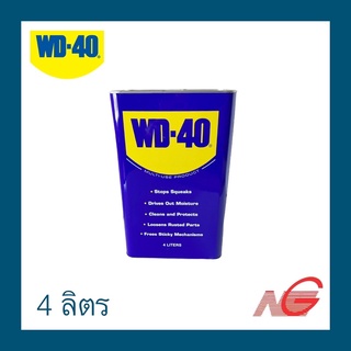 น้ำมันอเนกประสงค์ WD-40 ขนาด 4 ลิตร