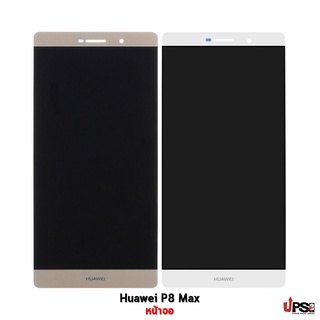 อะไหล่ หน้าจอชุด Huawei P8 Max