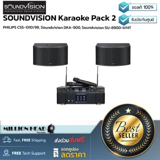 SOUNDVISION : Karaoke Set 2 by Millionhead (ชุดเครื่องเสียง Karaoke Set 2 เหมาะสำหรับงานปาร์ตี้ขนาดเล็ก)