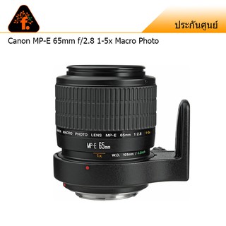 Canon เลนส์ MP-E 65mm f/2.8 1-5x Macro