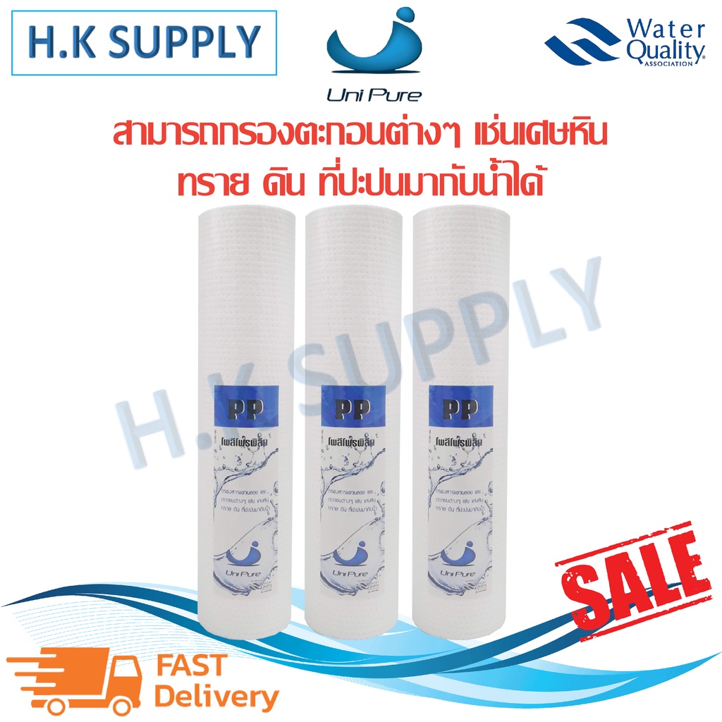 Unipure ไส้กรอง PP แบบจุด 10 นิ้ว 5 ไมครอน ไส้กรอง พีพี จุด ไส้กรองหยาบ  5 micron DOT แบบลอน Groove ราคา ถูกที่สุด ดีลบีเคเค แกลเลอรีภาพที่ 5