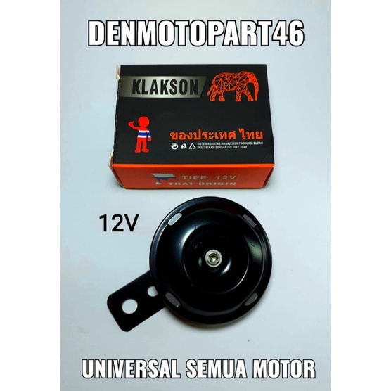 มาตรฐาน 12V รถจักรยานยนต์ HORN สําหรับ AUTOMATIC DUCK UNIVERSAL สําหรับรถจักรยานยนต์ทั้งหมด [THAI OR