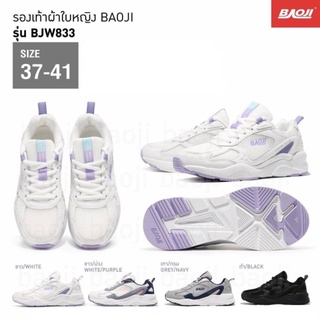 รองเท้าผ้าใบ บาโอจิ ผู้หญิง รุ่น BJW833 [ลิขสิทธิ์แท้]