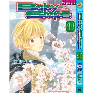 (มังงะ) BaBy Steps เล่ม 40