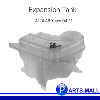 กระป๋องพักน้ำ หม้อพักน้ำ  ออดี้ เอ6 ปี 2004-2011 Expansion Tank  AUDI A6 Years 04-11 แบรนด์ MEYLE : OE- 4F0121403C