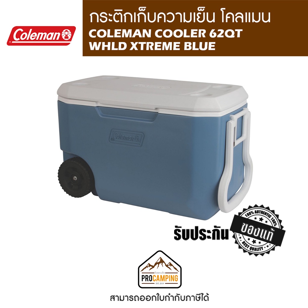 กระติก COLEMAN COOLER 62QT WHLD XTREME BLUE