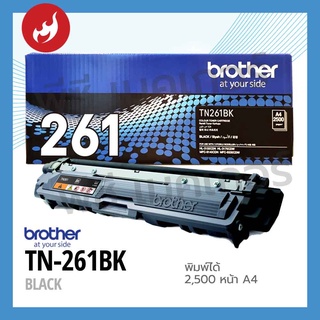 TONER BROTHER TN-261BK (สีดำ)