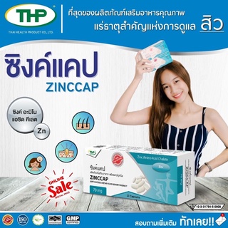 Zinc cap ซิงค์แคป THP 70mg  30แคปซูล  ล๊อตล่าสุด หมดอายุ 3/2026