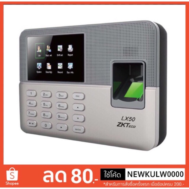 ZKteco LX50 เครื่องสแกนลายนิ้วมือ