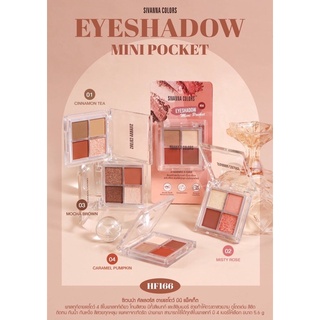 SIVANNA COLORS EYESHADOW MINI POCKET #HF 166 อายแชโดว์4เฉดสี  สีแมทและชิมเมอร์เนื้อละเอียด สวยได้ทุกลุคในตลับเดียว