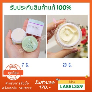 แท้ 100% อาหารผิวน้ำนมผึ้ง สูตรแรก ขนาดเล็กและใหญ่ (ครีมลาเบลล่า cream labella )