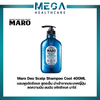 Maro Deo Scalp Shampoo Cool 400ML แชมพูขจัดรังแค สูตรเย็น นำเข้าจากประเทศญี่ปุ่น ลดความมัน ผมมัน ขจัดรังแค มาโร่