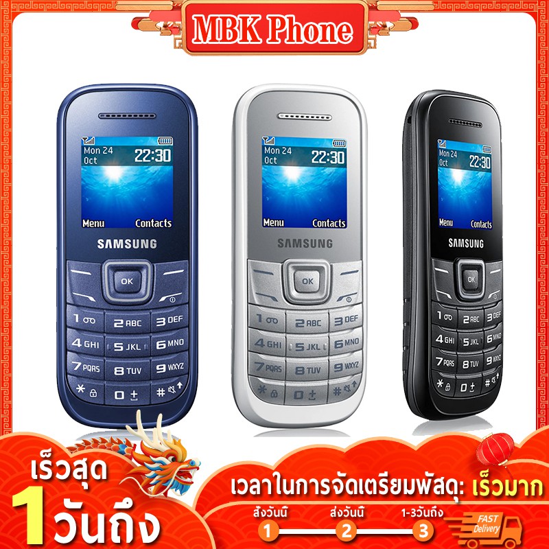 🔥 เครื่องแท้ Samsung hero E1200 มือถือเครื่อง จอสี มือถือปุ่มกด ซัมซุง โทรศัพท์ซัมซุงรุ่นเก่า ลำโพงเสียงดัง