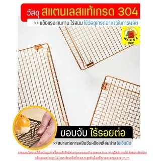 🔥ส่งฟรี🔥 ตะแกรงพักขนม สแตนเลสแท้สีโรสโกลด์ WANNA 2IN1(ใหม่!ถอดประกอบได้) [1003 โรสโกลแบบซ้อน]