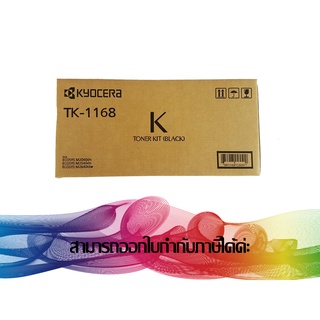 KYOCERA TK-1168 TONER ORIGINAL (7,200 Pages)