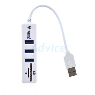 3Port + Card Reader (NCR-100) White