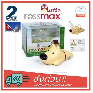 ROSSMAX เครื่องพ่นละออง (รุ่น N160) สินค้านำเข้าจากสวิสเซอร์แลนด์ [ประกัน 2 ปีเต็ม!!]