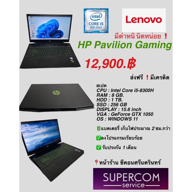 โน๊ตบุ๊คมือสอง HP Pavilion Gaming 15-cx0124TX สภาพดี Intel Core i5-8300H การ์ดจอ GTX 1050  มี SSD  🔋แบตอึด