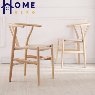 HomeHero เก้าอี้กินข้าว ไม้ยางพารา เบาะเชือกถัก (ไม่ต้องประกอบ) Rubber Wood Wishbone Dining Chair