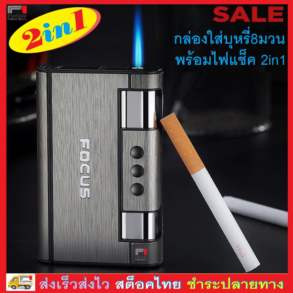 กล่องใส่บุหรี่ 2IN1 ใส่ได้ 8 มวนหรือแบบ 5มวนพร้อมไฟในตัว กันน้ำ High Quality Cigarettes Holder Box L