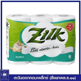 *Zilk ซิลค์ คอตตอน กระดาษทิชชูม้วน หนา 2 ชั้น 6 ม้วน 0026