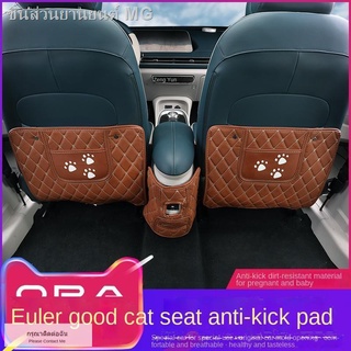 ( ORA Good Cat 2022)เหมาะสำหรับ Great Wall Oka เบาะรองนั่งแมวที่ดี Anti-kick pad modified cat ที่เท้าแขนด้านหลังกล่องแข