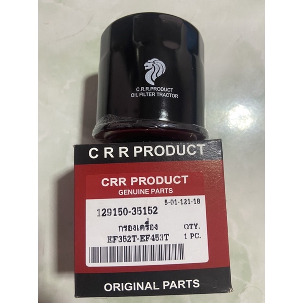 กรองเครื่อง(ยันมาร์)EF352-EF393-EF453-EF494