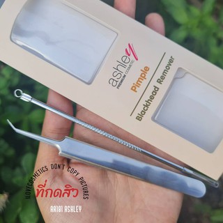 อุปกรณ์สำหรับกดสิว (Blackhead remover ashley AA-181)