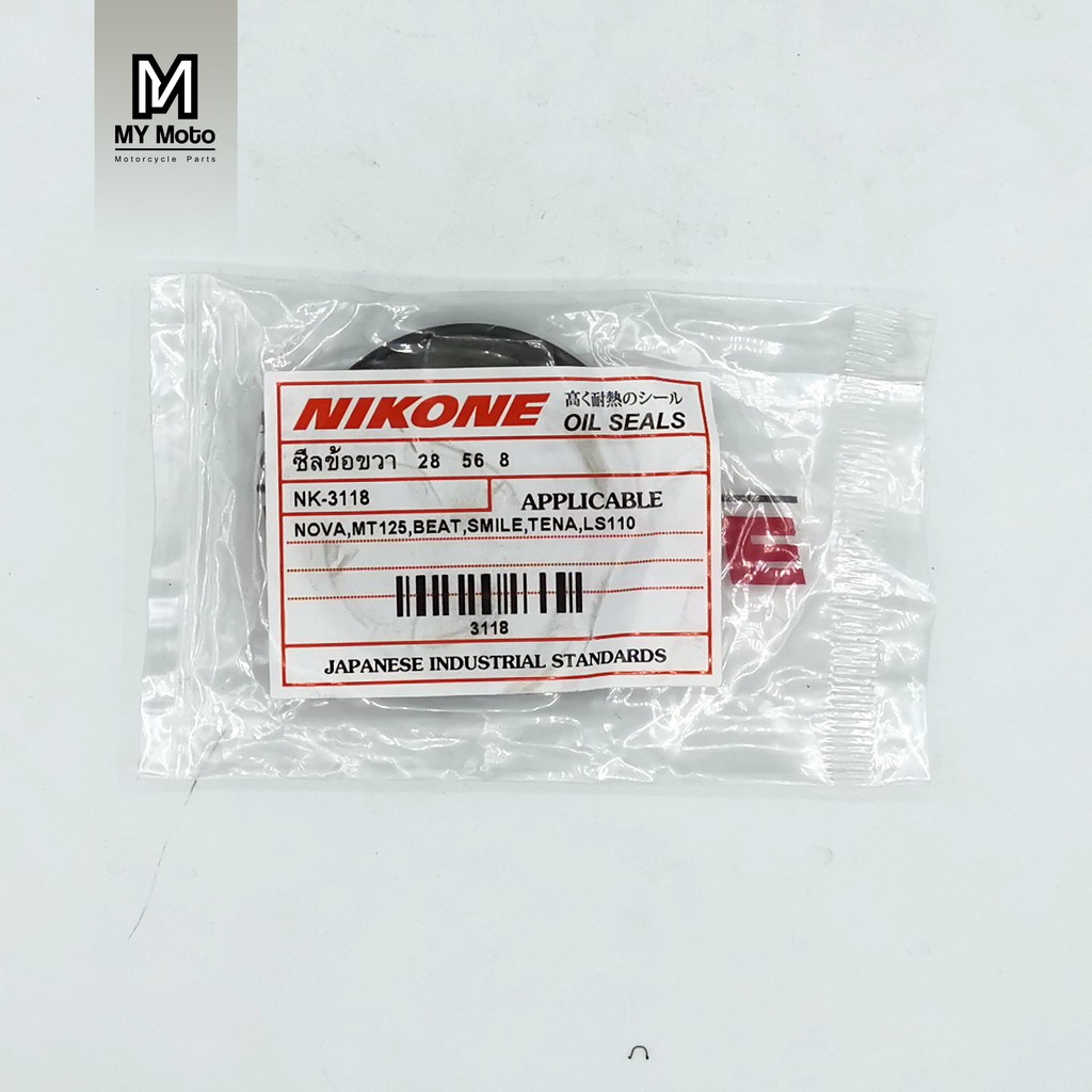 ซีลข้างข้อ Nova / Beat / Tena / LS110 / Smile (28-56-8) ตรา Nikone