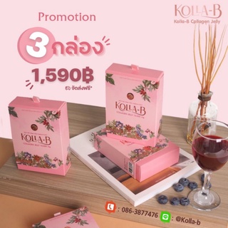 ใหม่🔥 คอลลาเจนเจลลี Kolla-B Collagen Jelly