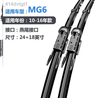 SAIC MG6 ที่ปัดน้ำฝนด้านหน้า 10 เก่า 12 ปี 16 รุ่น 17 ใหม่ 18 ไม่มีกระดูก 15 ใบปัดน้ำฝนพร้อมแถบยางเดิม