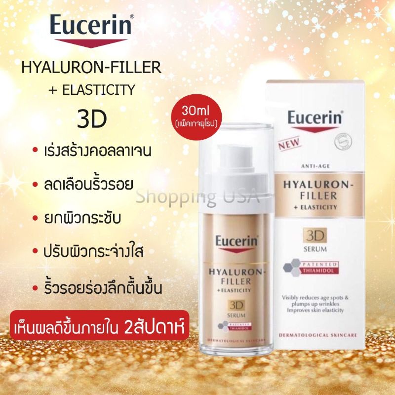 ✈️พร้อมส่งแพ็คเกจยุโรปExp:06/2024✈️Eucerin Radiance Lift Filler 3D Serum ชื่อยุโรป Hyaluron Filler Elasticity) ขนาด 30ml