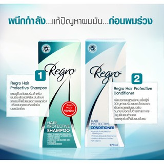 แพ็คคู่บำรุงผม Regro Hair Protective Shampoo 200 ml.+Regro conditioner 170 ml รีโกรครีมนวด คอนดิชั่นเนอร์ ช่วยบำรุงผม