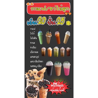 M454 ป้ายเมนูกาแฟ ชาไข่มุก อิตาเลี่ยนโฃดา 60x120 cm.แนวตั้ง 1 ด้าน เจาะรูตาไก่ 4 มุม สำหรับแขวน ป้ายไวนิล พิมพ์อิงเจท ทน