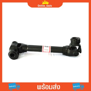 เพลาพีทีโอ PTO (ยอยท์) จาก ประเทศสเปน ขนาด 64 HP