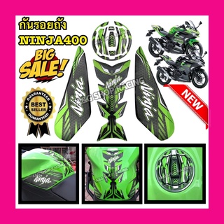 กันรอยถังน้ำมันNinja400 กันรอยถังNinja250 ตรงรุ่น!!