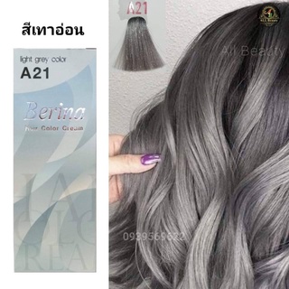 สีย้อมผม เบอริน่า Berina ทุกเฉดสี ถูกที่สุดแน่นอนBerina Hair Color