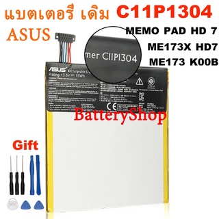 แบตเตอรี่แท็บเล็ต เดิม ASUS MEMO PAD HD 7 ME173X HD7 ME173 K00B K00U ME180A K00L แบตเตอรี่ (C11P1304 )3950mAh