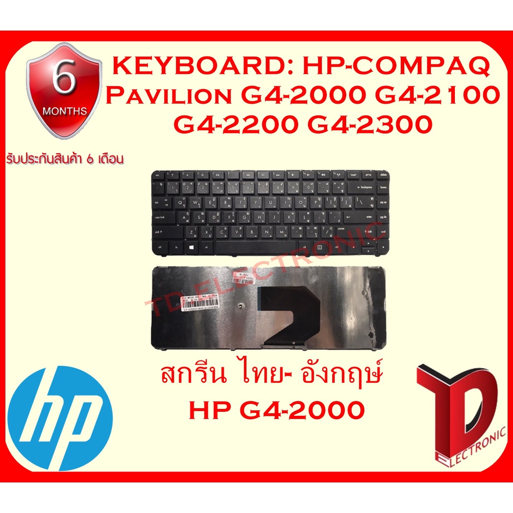 KEYBOARD: HP G4-2000 ไทย-อังกฤษ์ ใช้ได้กับรุ่น HP-COMPAQ Pavilion G4-2000 G4-2100 G4-2200 G4-2300