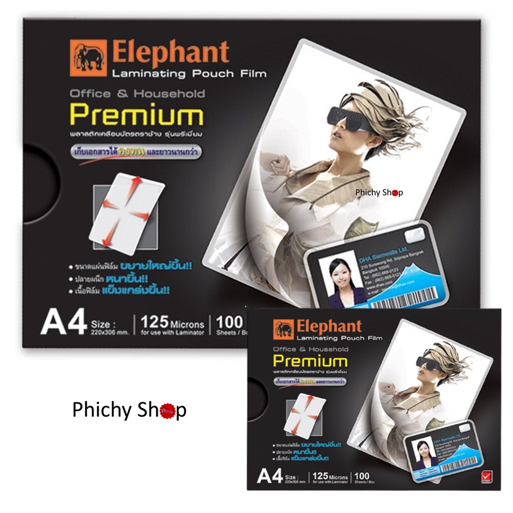 Elephant ฟิล์มเคลือบบัตร / พลาสติกเคลือบบัตร ตราช้าง พรีเมี่ยม ขนาด A4 หนา 125 ไมครอน จำนวน 100 แผ่น