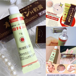 Oronine H Ointment 11g. ครีมแต้มสิวสุดฮิตจากญี่ปุ่น 🇯🇵